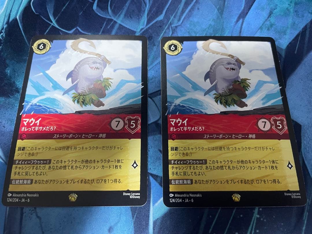 ロルカナ マウイ 半サメ 2枚セット