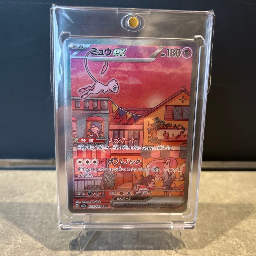 に*ろ様 ポケカ　ミュウex 151封入SAR 205/165
