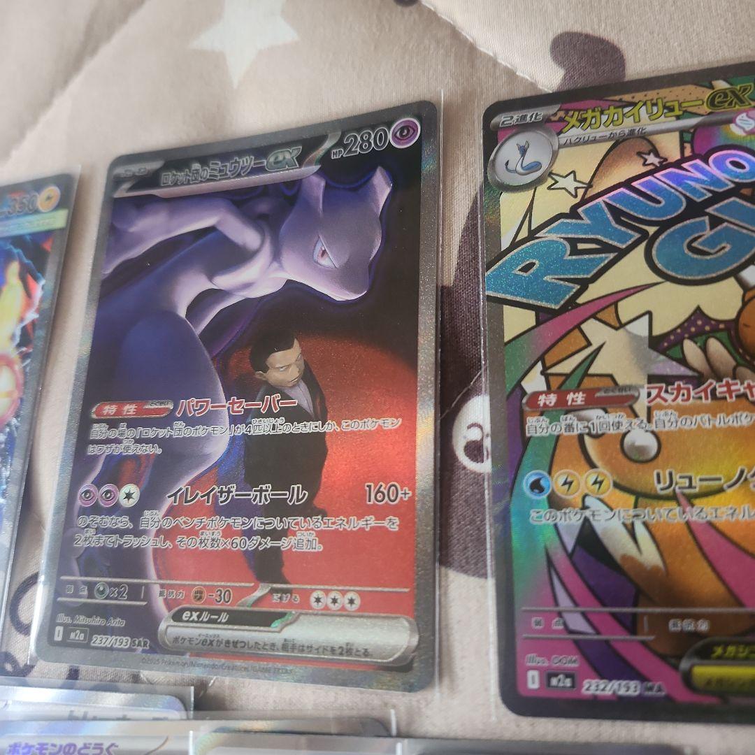 最安値‼️色々68枚セット‼️SAR.SR.AR.MA.RR.ミラーカード‼️