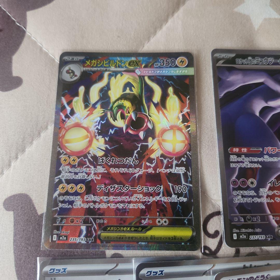 最安値‼️色々68枚セット‼️SAR.SR.AR.MA.RR.ミラーカード‼️