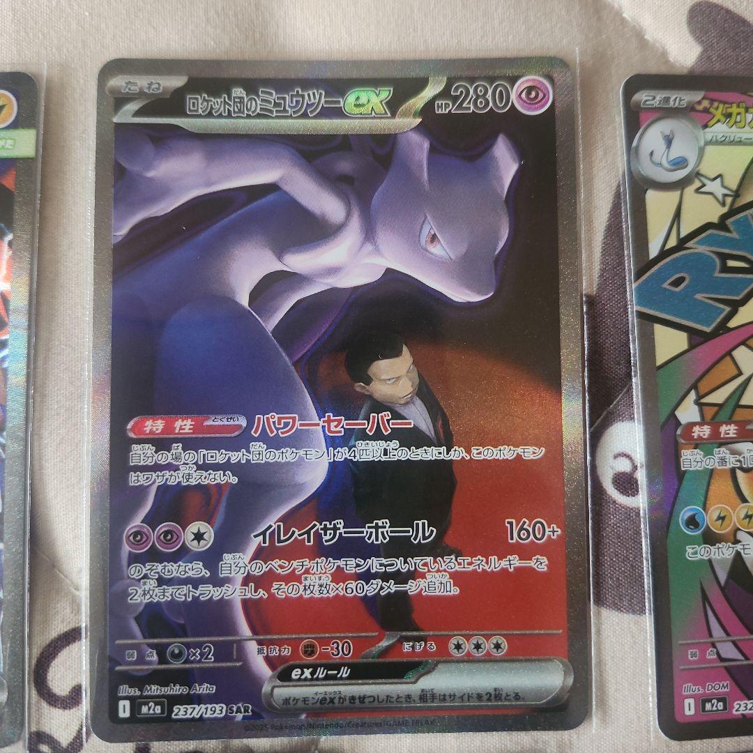 最安値‼️色々68枚セット‼️SAR.SR.AR.MA.RR.ミラーカード‼️