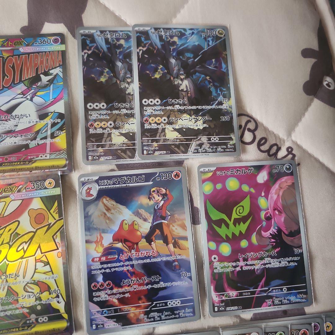 最安値‼️色々68枚セット‼️SAR.SR.AR.MA.RR.ミラーカード‼️