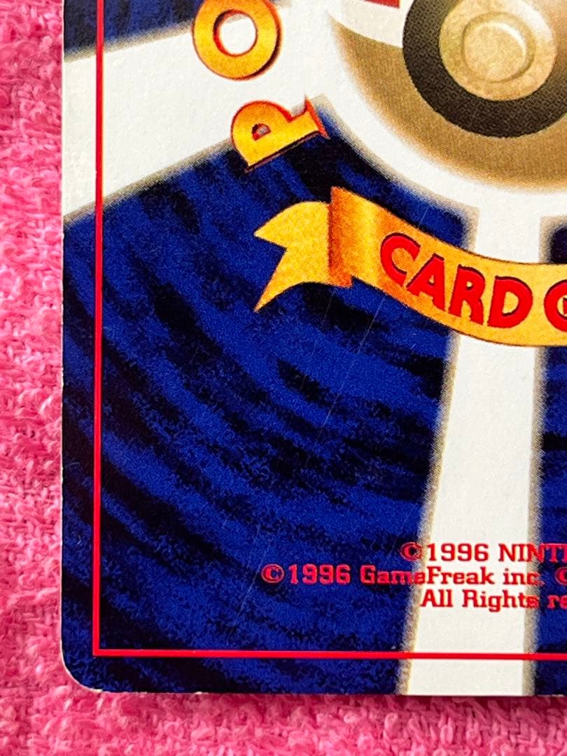 GR団のミュウツー　旧裏