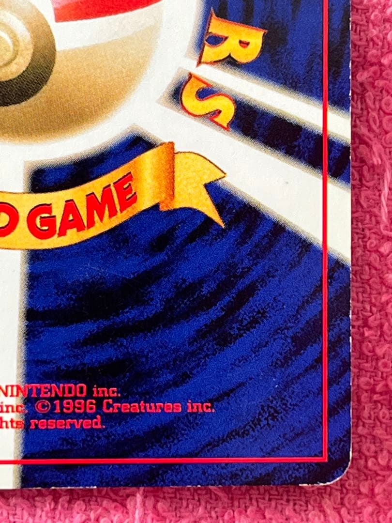 GR団のミュウツー　旧裏