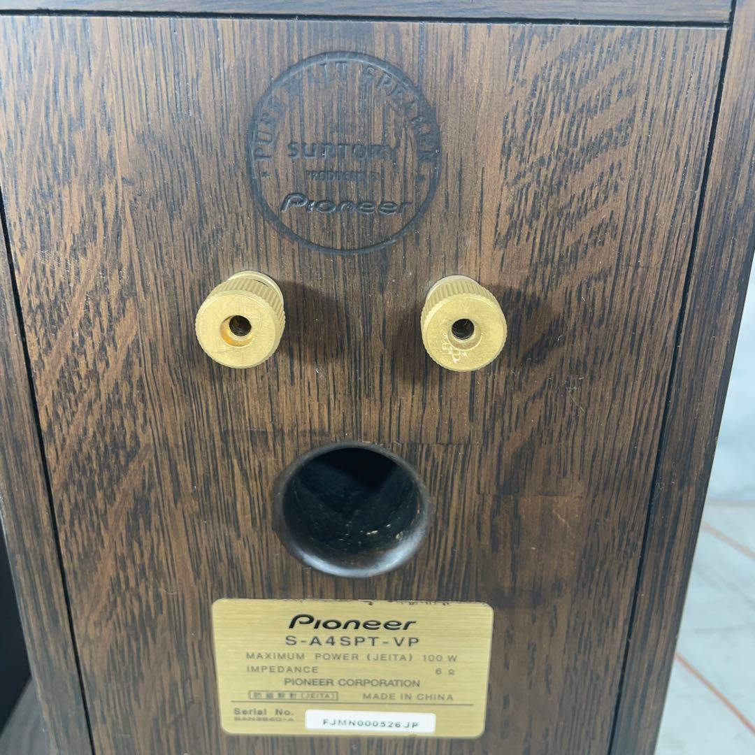Pioneer S-A4SPT-VP パイオニア ピュアモルトスピーカー