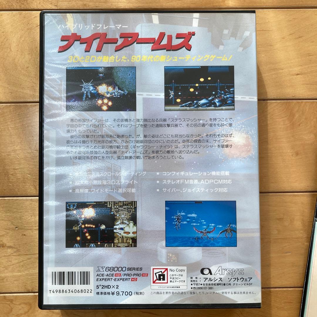 ナイトアームズ　Knight Arms x68000