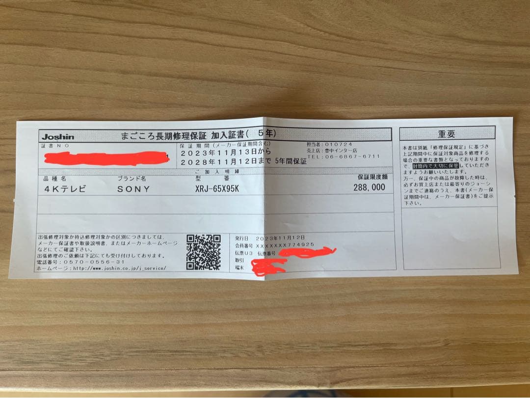 テレビ XRJ-65X95K Sony Bravia