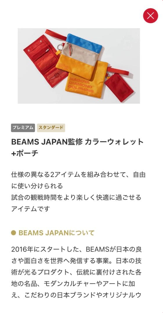 名古屋ダイヤモンドドルフィンズ　ファンクラブ25-26&24-25シーズン 一式