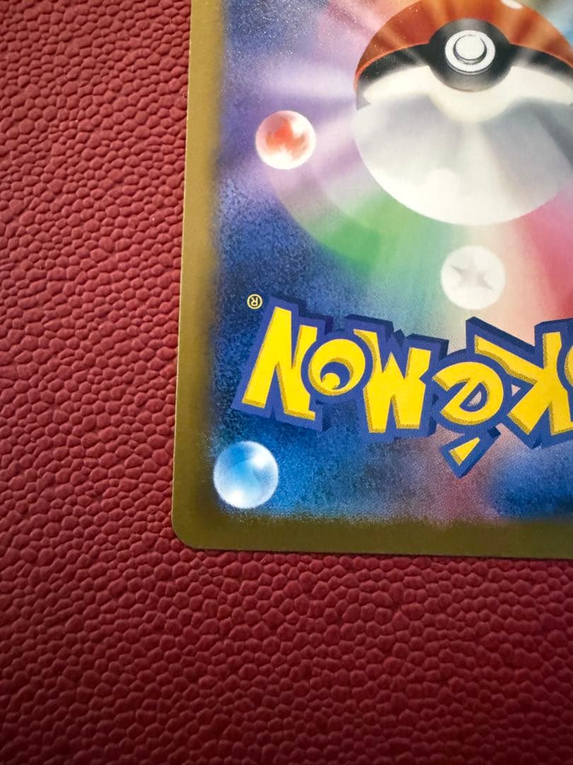 メガカイリューex SAR MEGAドリームex