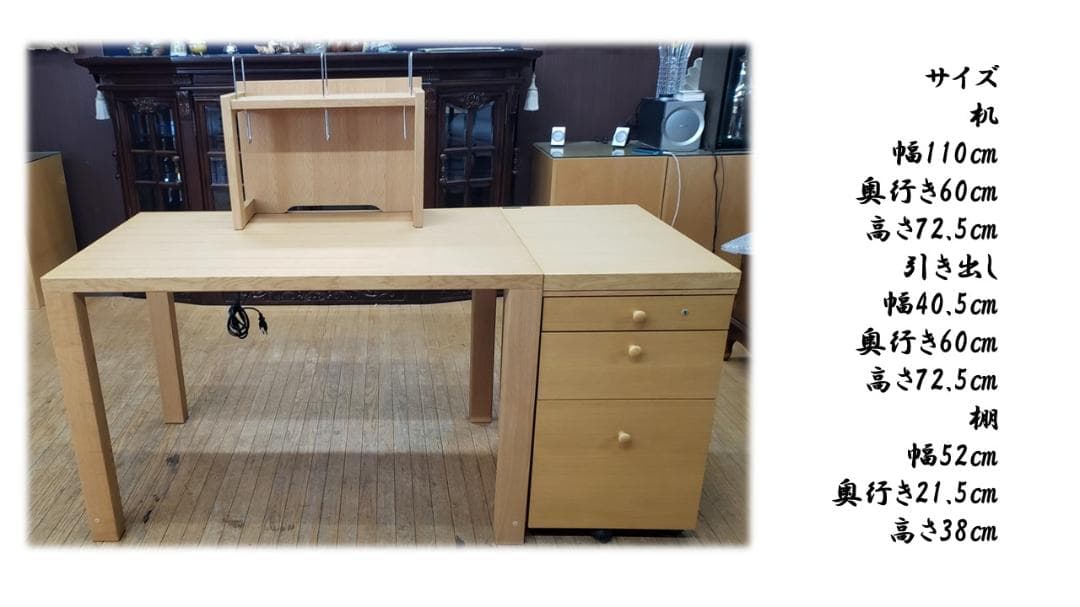 I48　美品　カリモク　無垢材使用　配置自由　学習机３点セット