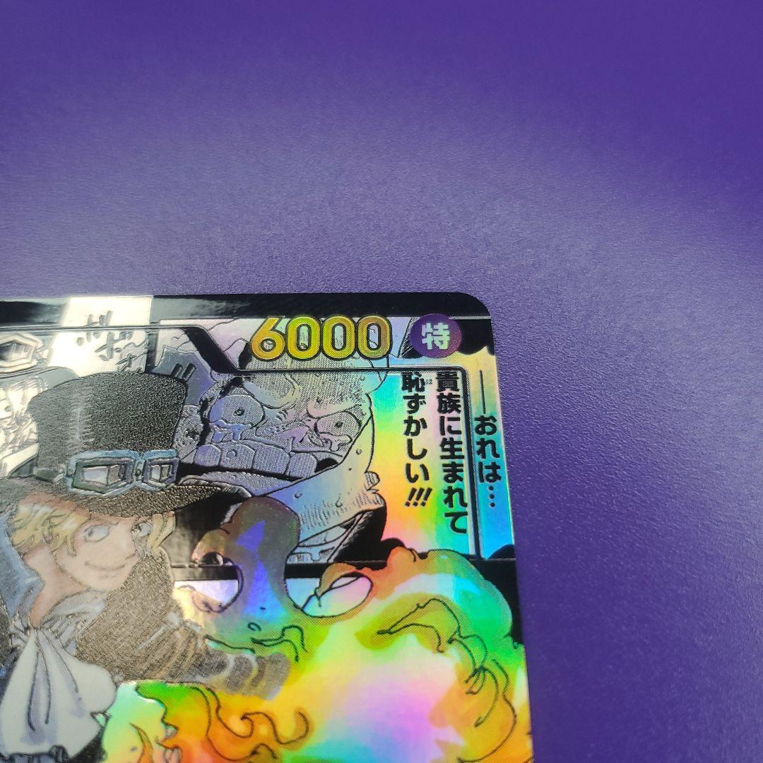 SP ワンピースカードゲーム ルフィ エース コミックパラレル サボ コミパラ