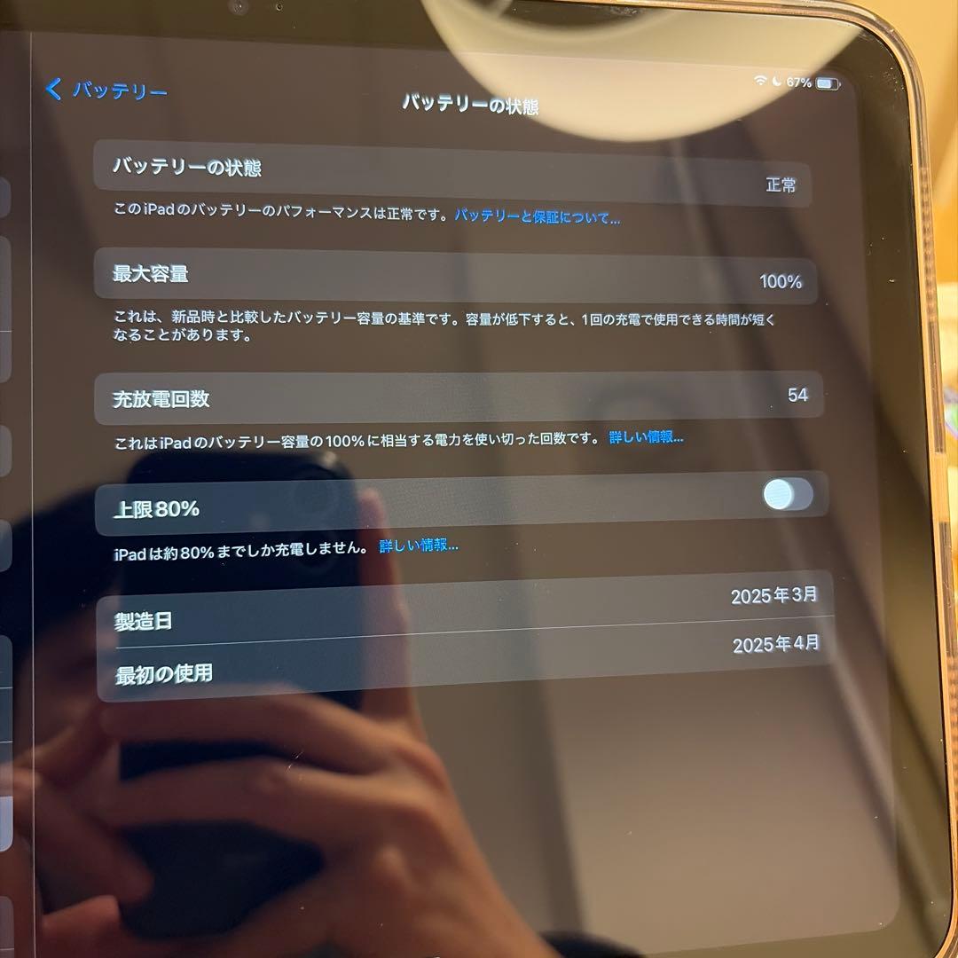 美品iPad(A16)Wi-Fi 128GB シルバー ケースセット