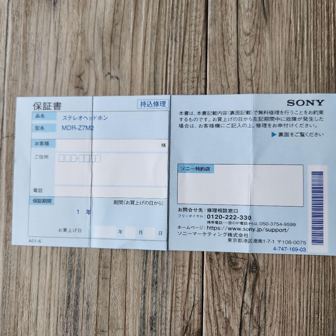 ヘッドホン SONYMDR-Z7 M2