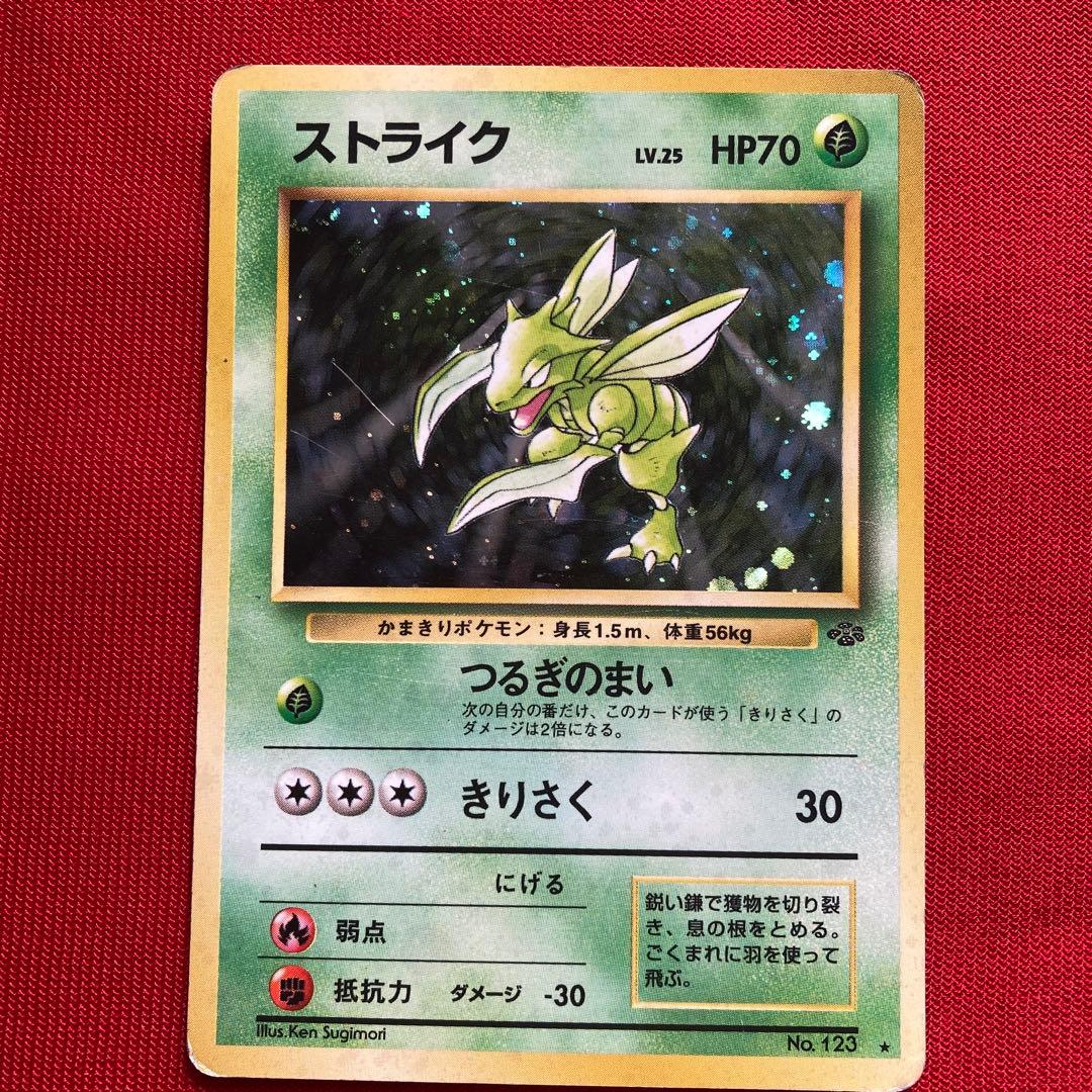 ポケモンカード　旧裏　キラカード　まとめ売り　②