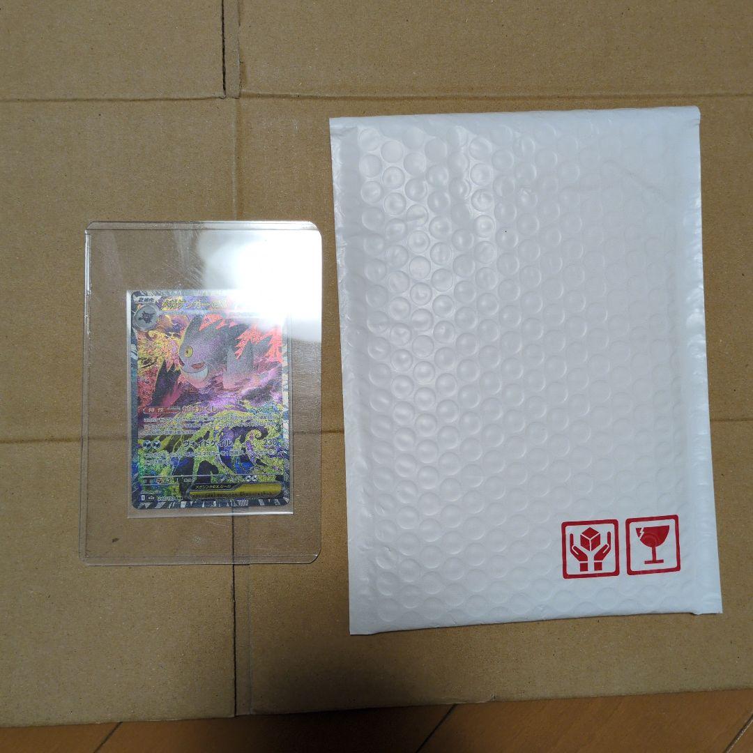 ポケモンカード メガドリーム メガゲンガーex SAR