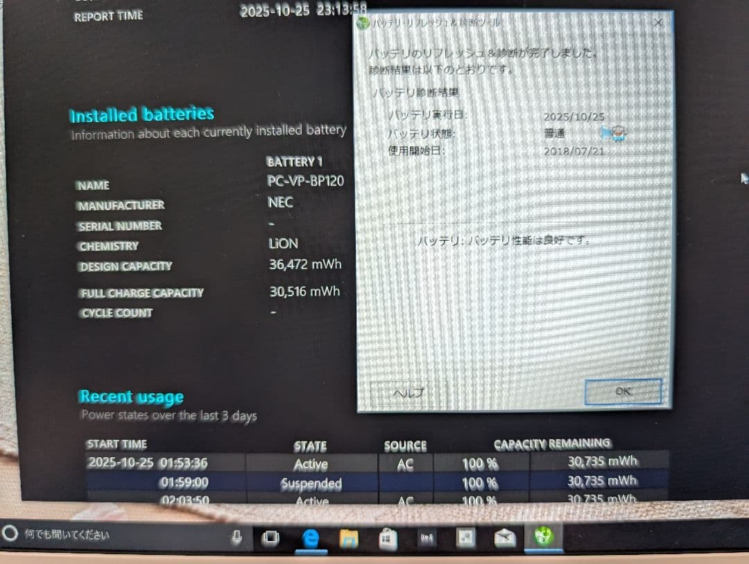 Windowsノート本体 NEC NM550/K Core i5 8GB 256GB SSD