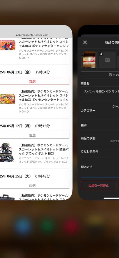 スペシャルBOXポケモンセンター　トウホク
