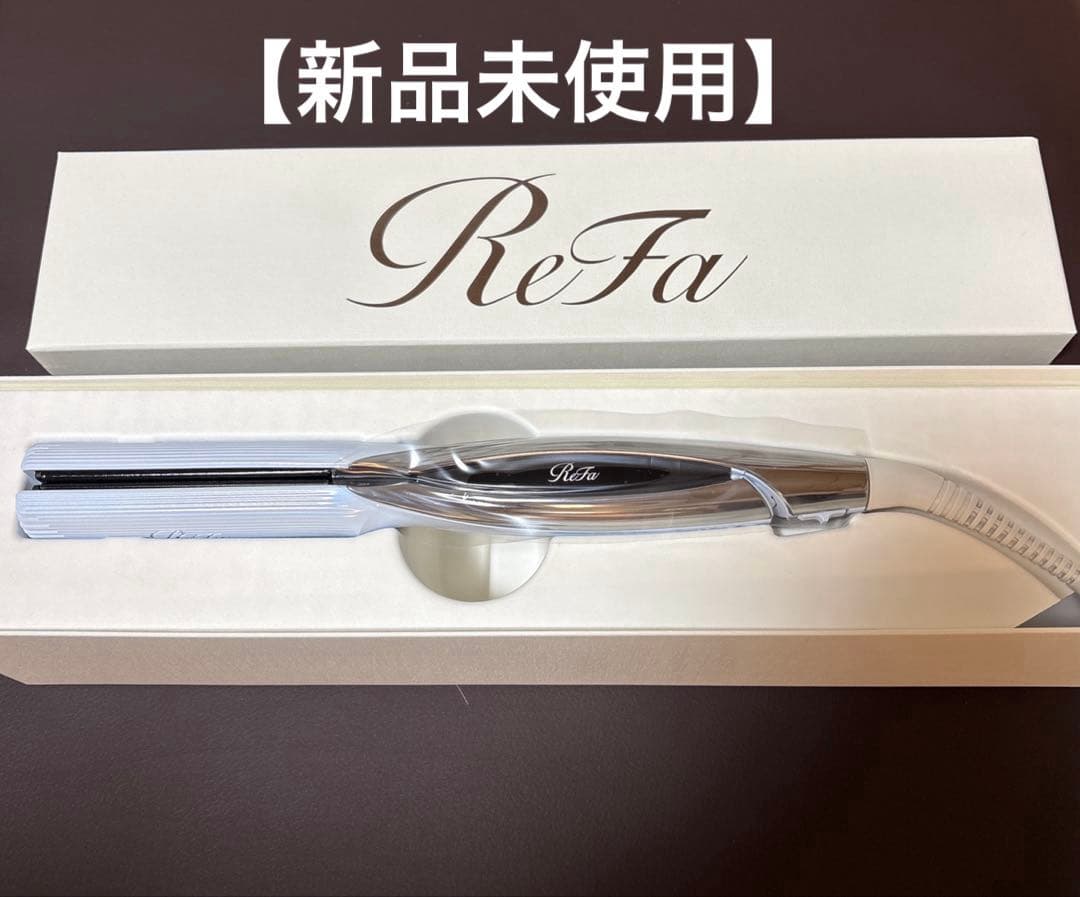 【匿名配送】リファ ストレートアイロン リニューアル版