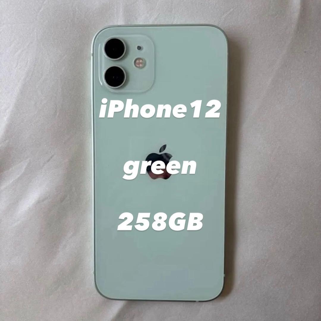 iPhone 12 グリーン 256GB バッテリー75％
