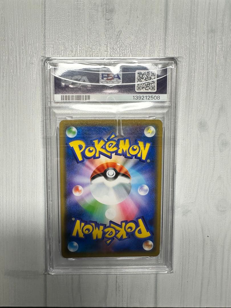 PSA10 ゲンガー