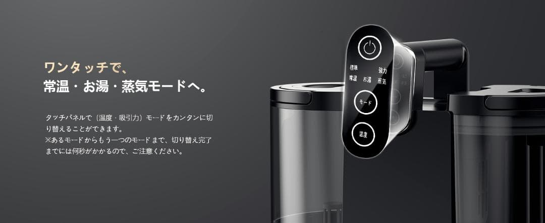 リンサークリーナー スチーム式 加熱100℃蒸気噴射　18000Pa　超強吸引力