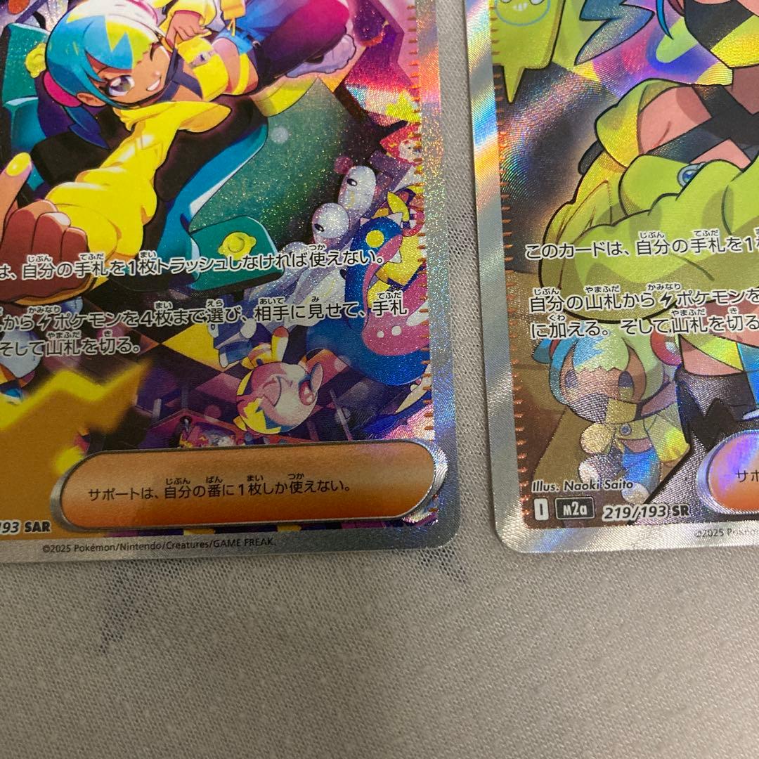 ポケモンカード　カナリィ SAR SR MEGAドリームex