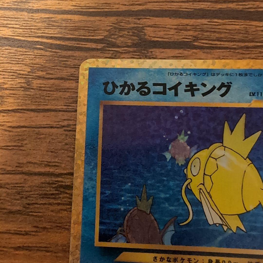 ネ*ス様 ひかるコイキング プロモカードパック 25th ANNIVERSARY