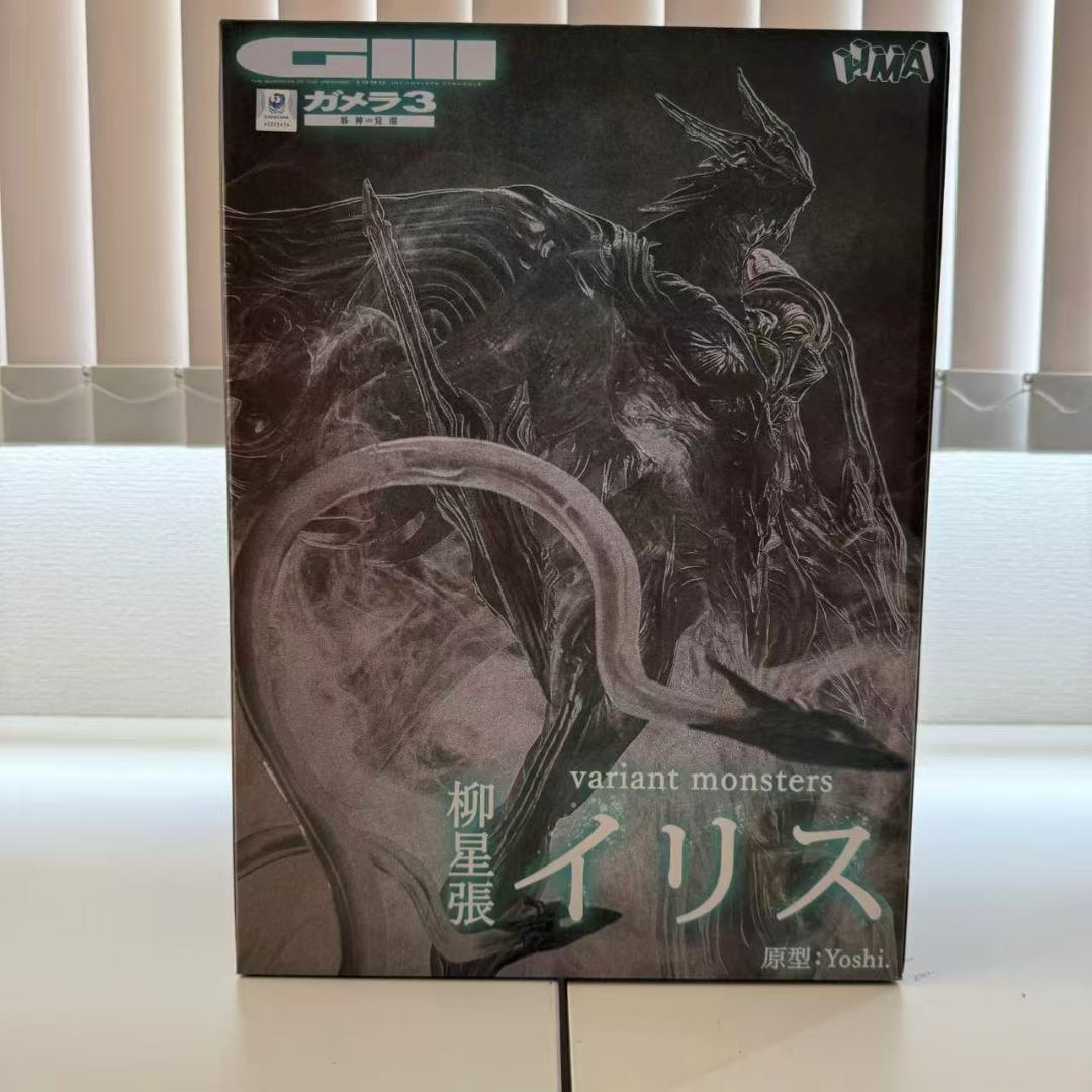 【未開封新品】variant monsters 柳星張イリス 限定