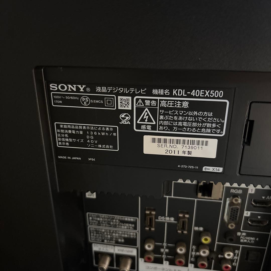 SONY BRAVIA 40インチ テレビ