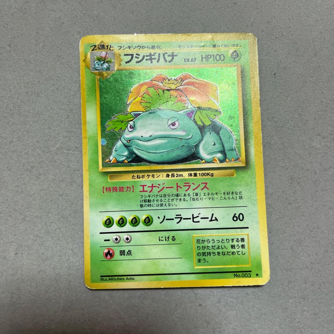 フクナガフミ　画像のカード