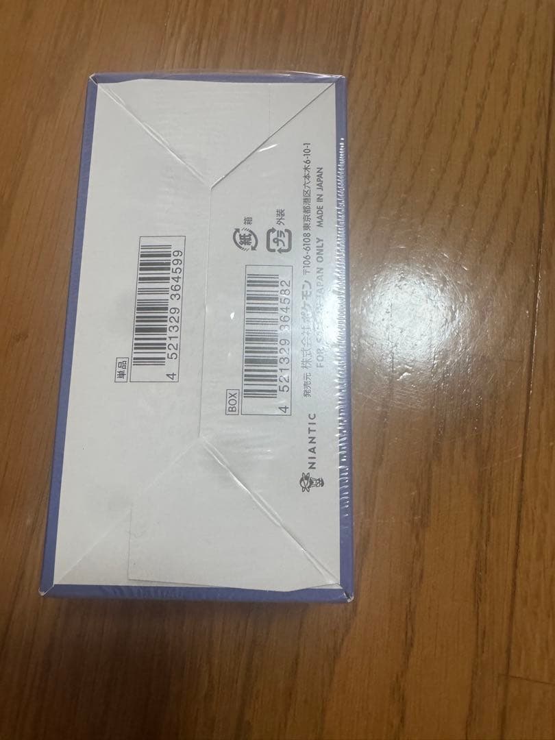 ポケモンGO 未開封ボックス