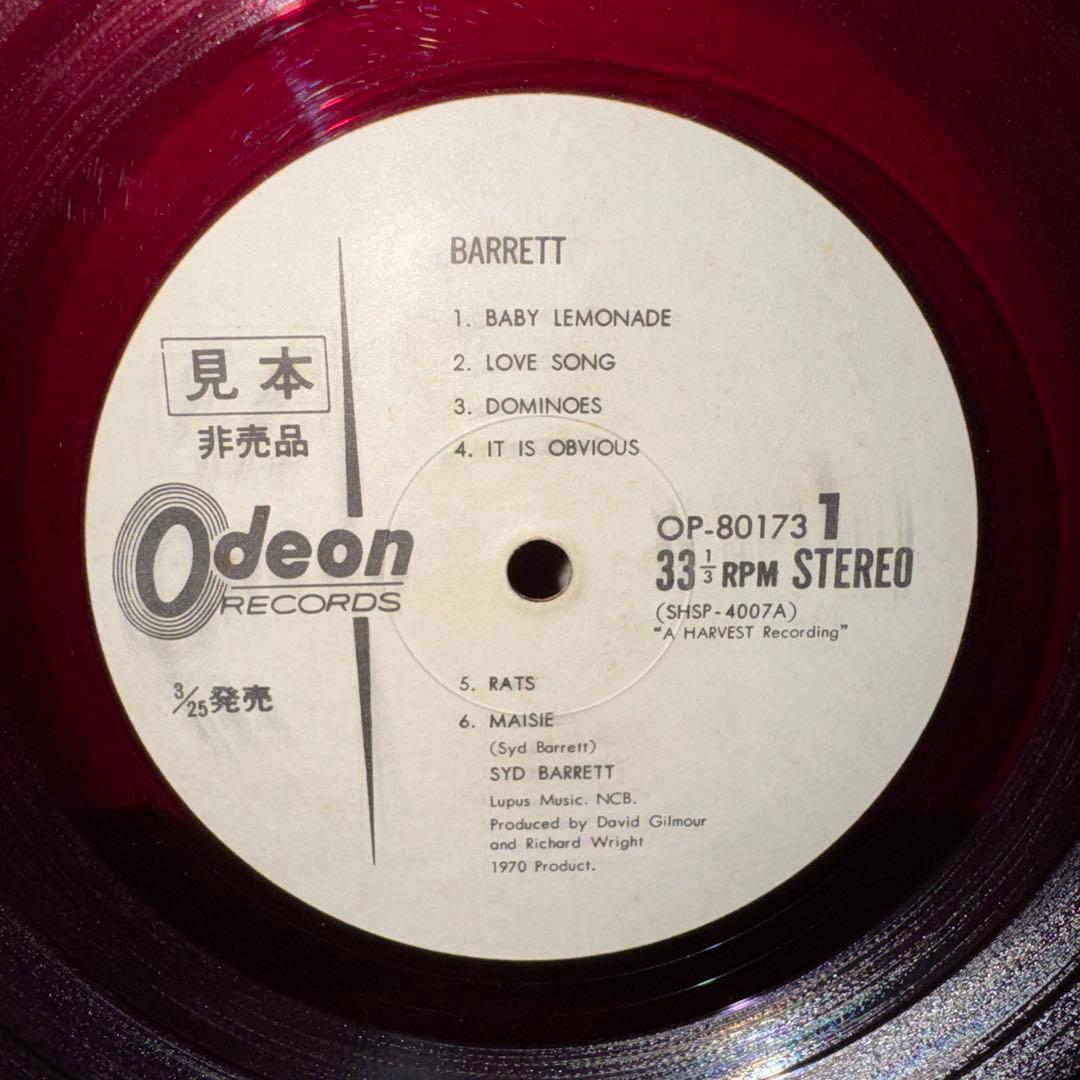 A*A様 【見本盤/Odeon/赤盤】Syd Barrett / Barrett