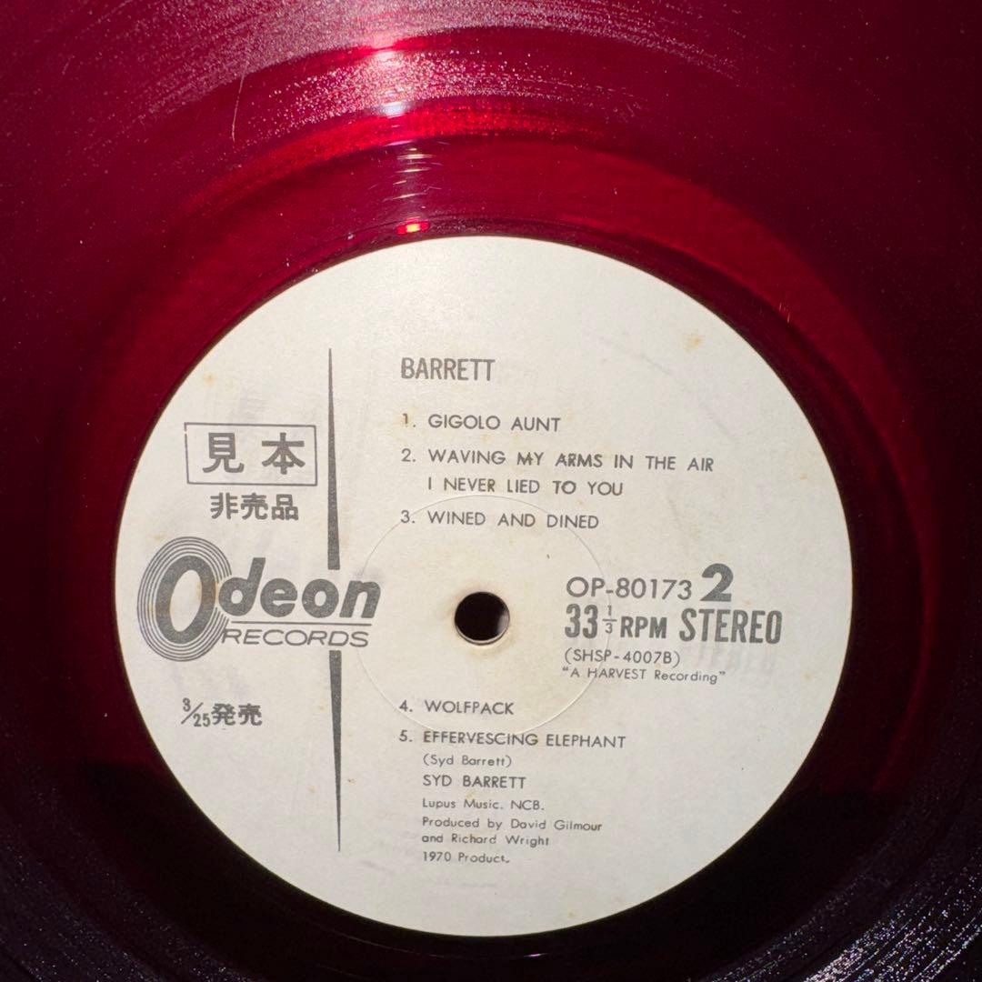 A*A様 【見本盤/Odeon/赤盤】Syd Barrett / Barrett