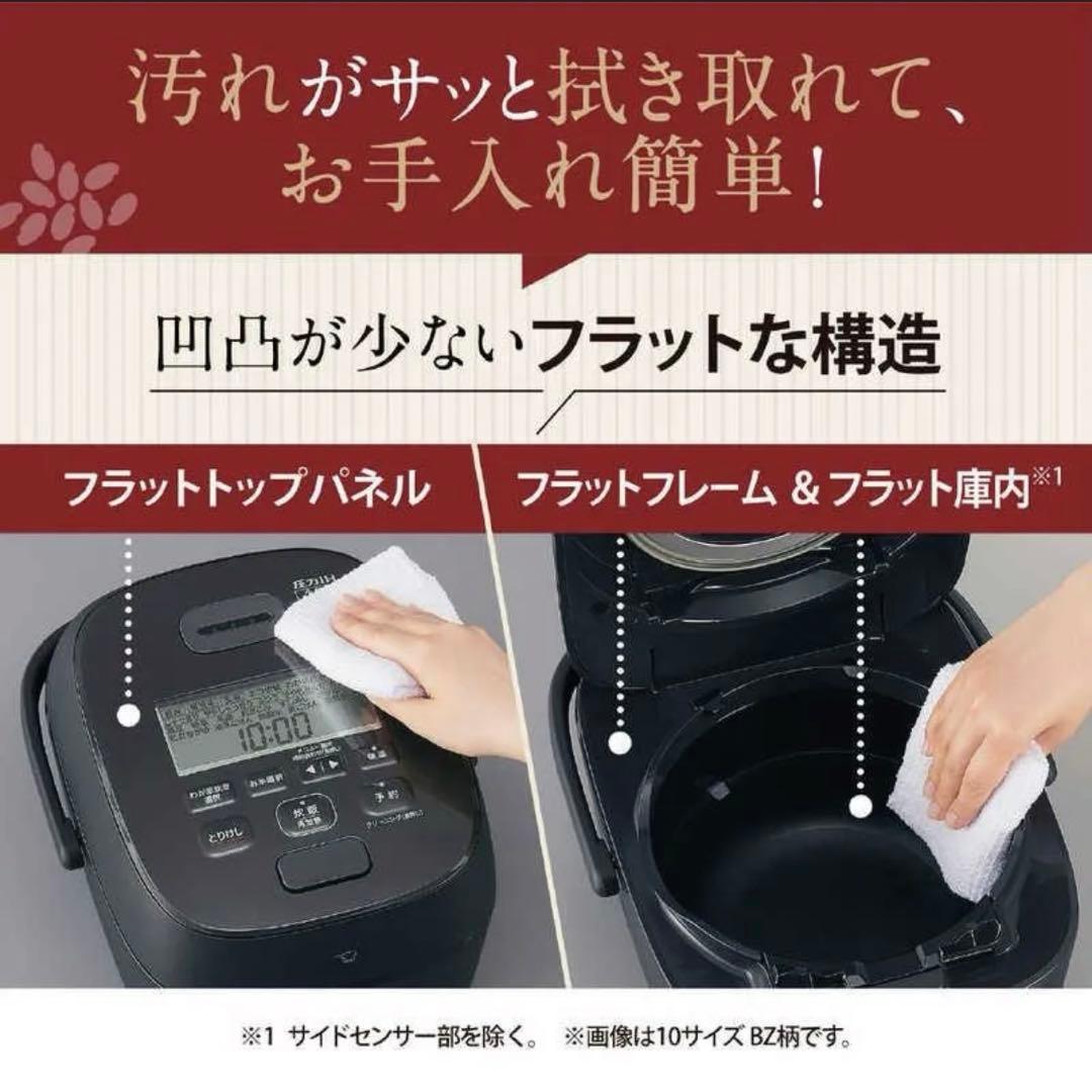 6821②【未使用】 象印 NW-WB10-BZ 圧力IH炊飯ジャー 5.5合