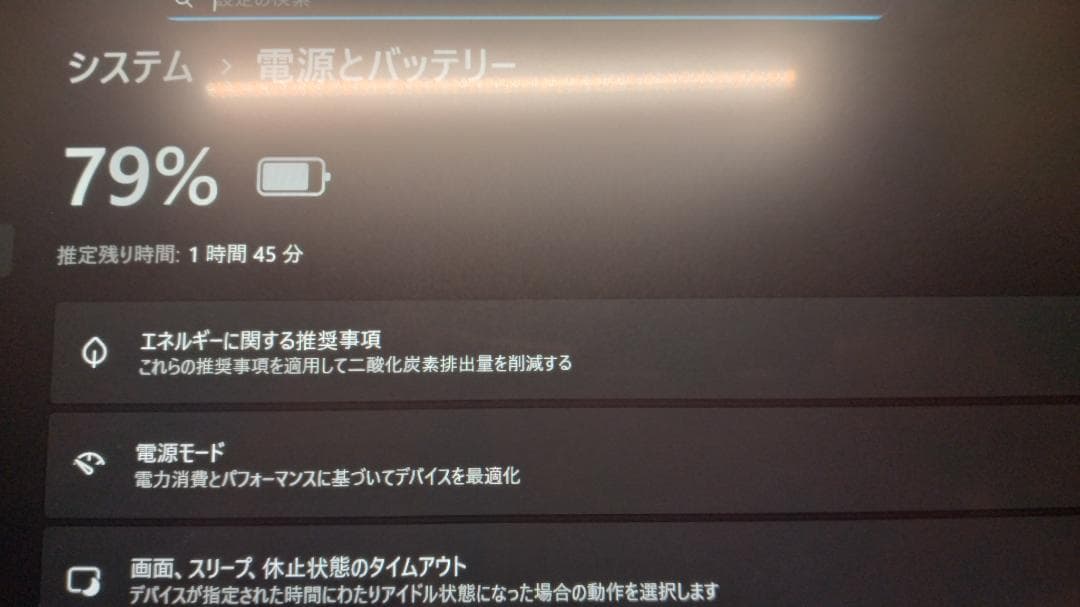 ねこひげ　ARROWS Tab Q738/SE