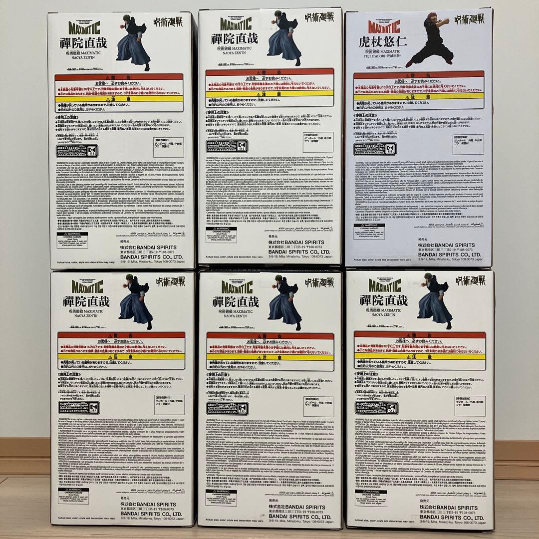 最新　呪術廻戦フィギュア　6点まとめ売り　MAXIMATIC　禪院直哉　虎杖悠仁