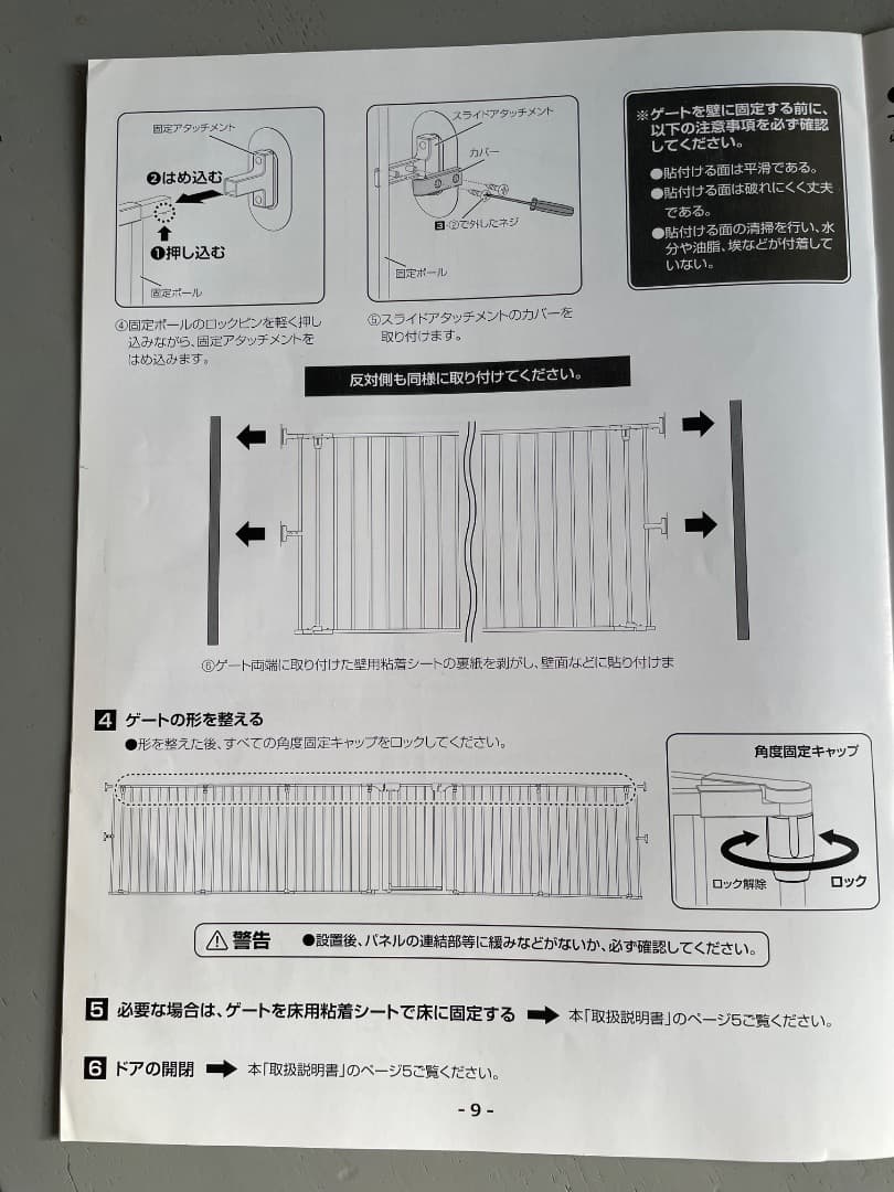 ペット用サークル パネル８枚セット ケージ