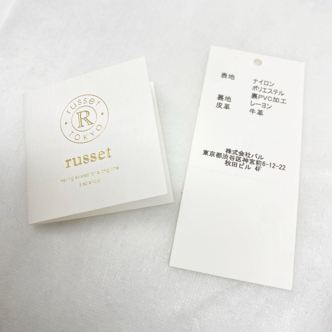 未使用 russet 長財布 ラウンドジップウォレット ブラウン グレー 茶
