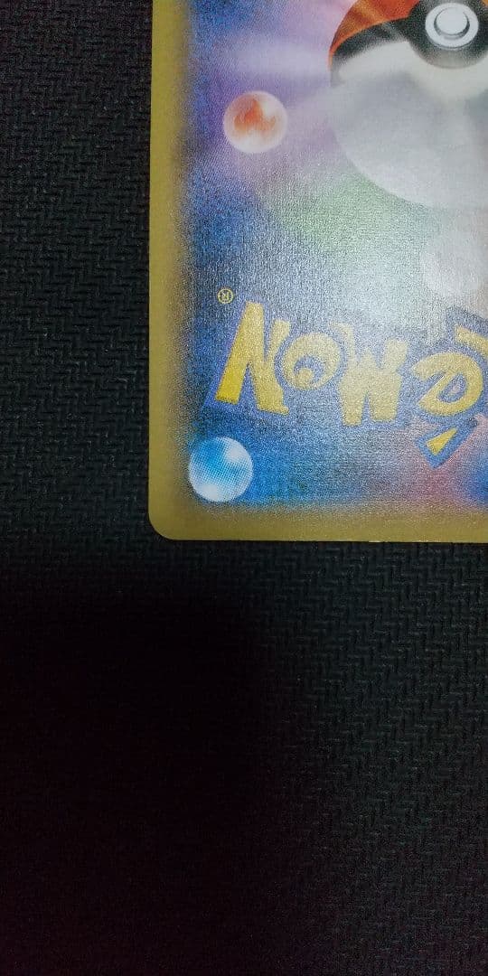 カメックスEX SR CP6 20th Anniversary 092/087