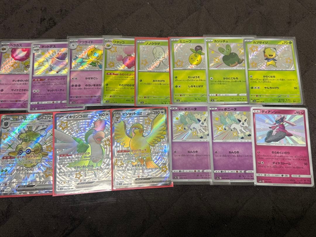 S SSR 色違い 57枚 まとめ売り シャイニー ポケモンカード Shiny