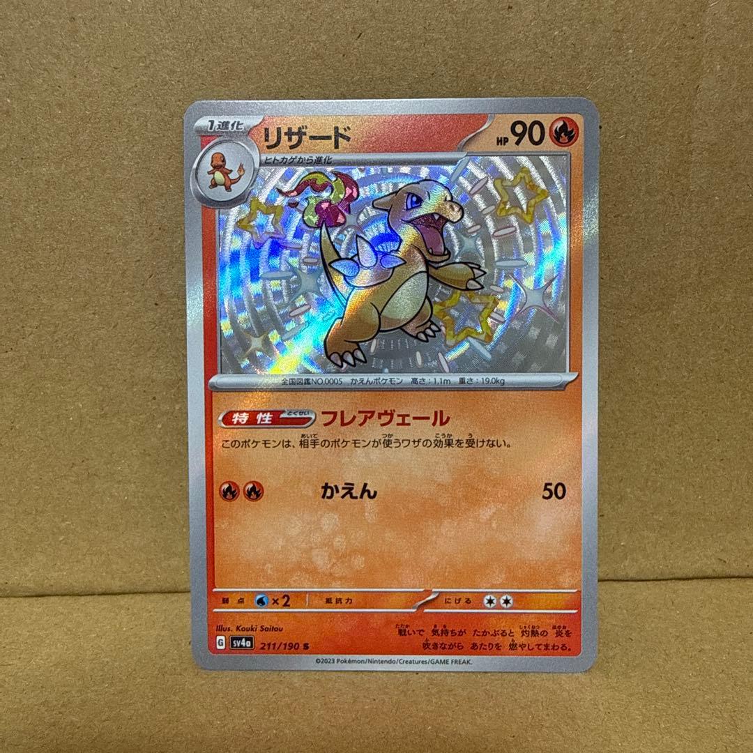 S SSR 色違い 57枚 まとめ売り シャイニー ポケモンカード Shiny