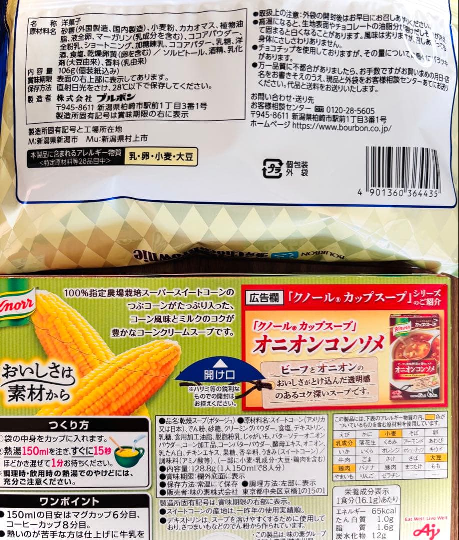 【食品まとめ売り】ネスカフェゴールドブレンド80g・赤い帽子・グラノラ・あさげ等