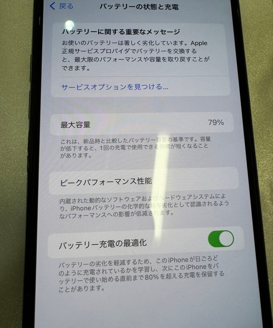 iPhone11promax 256GB ※SIMロックあり