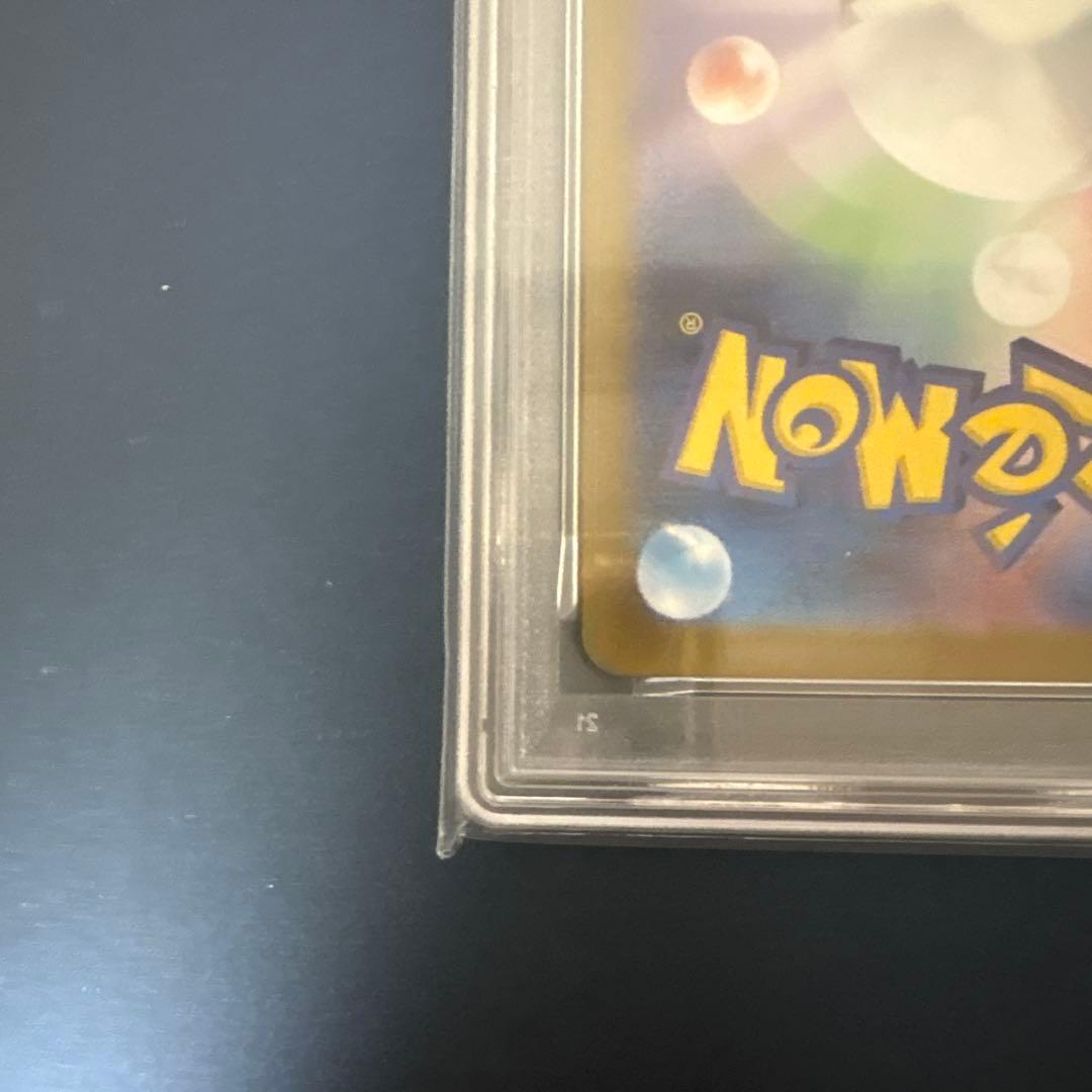 メガフシギバナ SAR PSA10