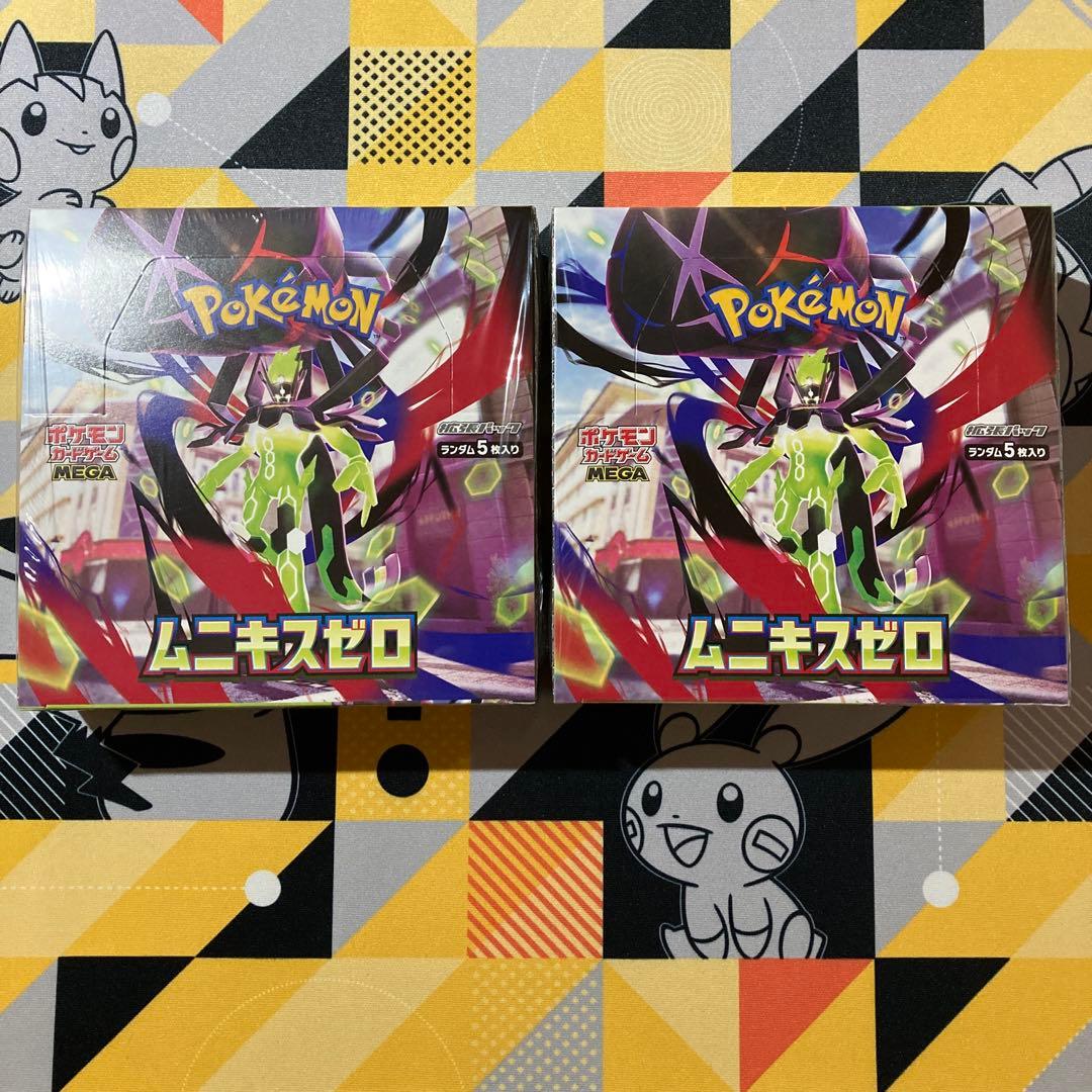 新品未開封2BOX ムニキスゼロ シュリンク付き