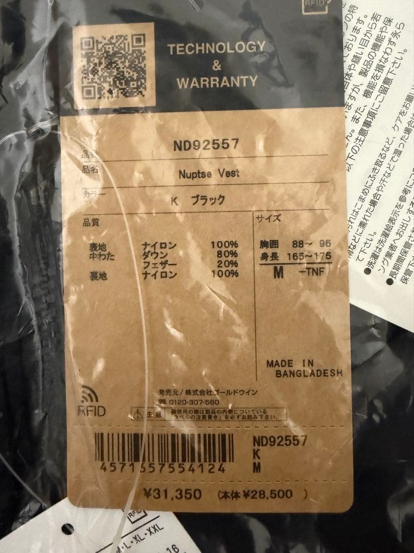 ノースフェイス★ヌプシベスト　ダウン