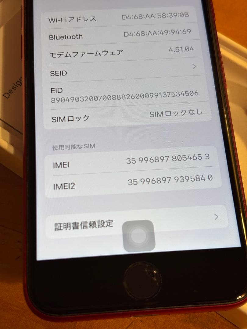 ジャンク品　iPhone SE 第3世代 128GB (PRODUCT)RED