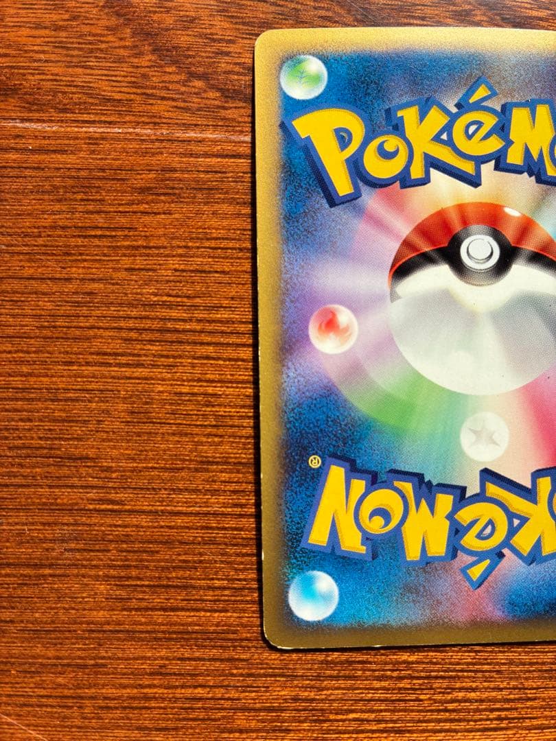 ピカチュウM[ムービー] PROMO DPt-Pプロモカード 043