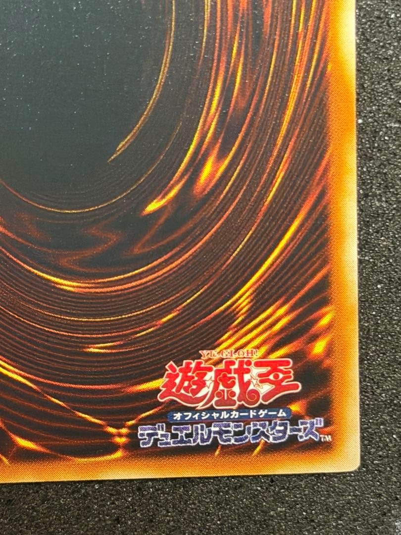【超極美品〜完美品級】遊戯王　DM6 通常版付録のウルトラ3種セット