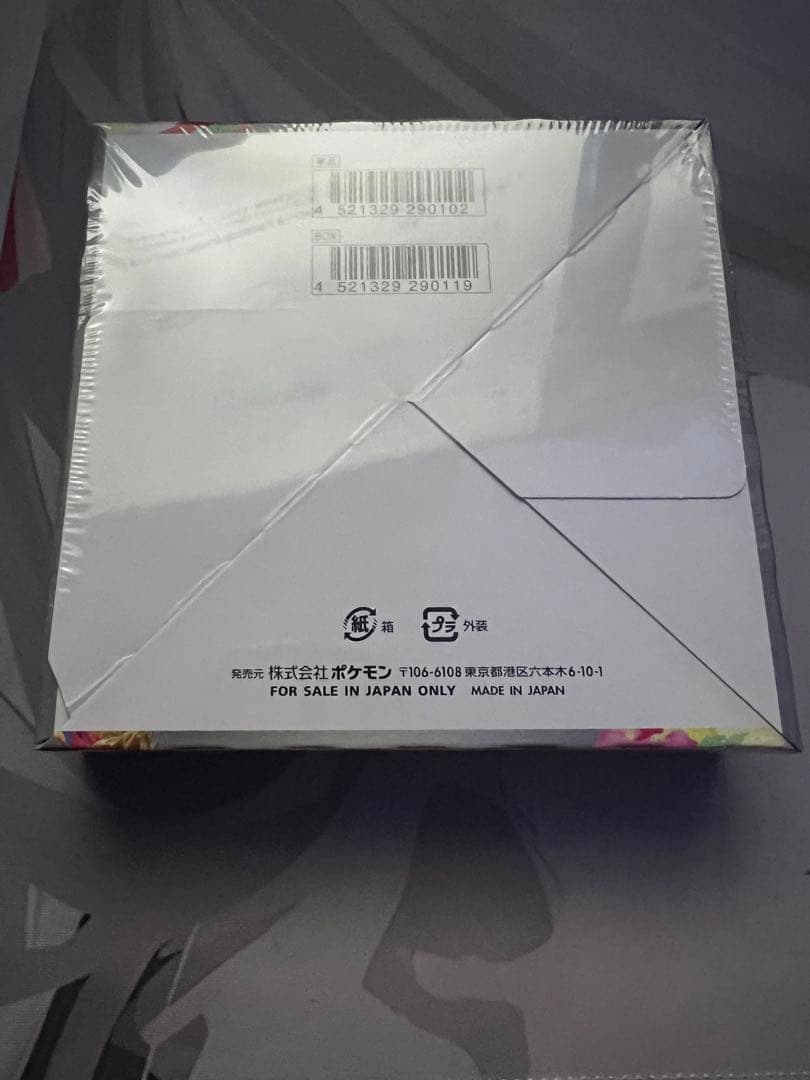 伝説の鼓動 未開封 シュリンク付き